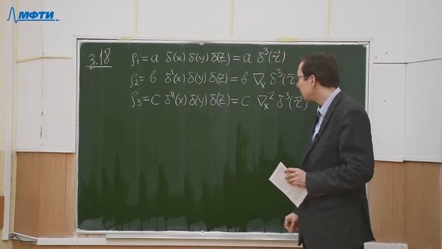 Теория поля, Иванов. М. Г. 07.04.2021г. смотреть онлайн