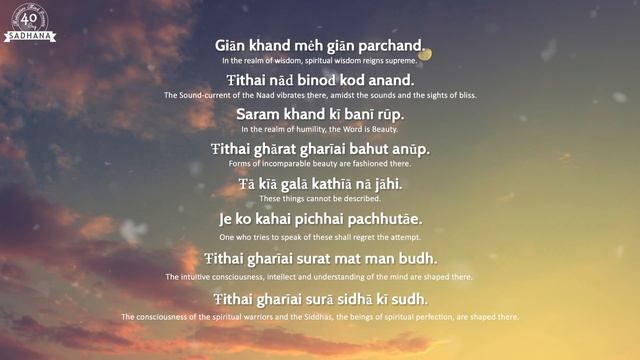 Mantra for True Knowledge - Gian kẖand | DAY37 of 40 DAY SADHANA смотреть онлайн