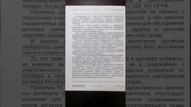 За расторжение договора аренды можно требовать компенсации смотреть онлайн