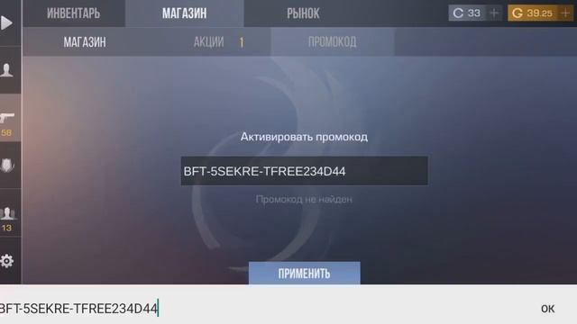 НОВЫЕ БЕСКОНЕЧНЫЕ ПРОМОКОДЫ В STANDOFF 2 ! НАШЕЛ РАБОЧИЙ ПРОМОКОД В СТАНДОФФ 2 ! смотреть онлайн