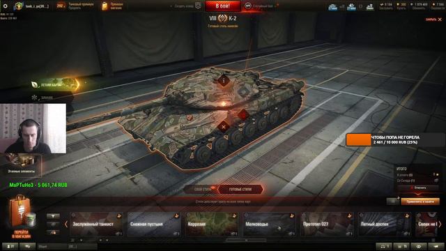 К2 НА ПУТИ К 3 ОТМЕТКАМ!МИР ТАНКОВ+WORLD OF TANKS смотреть онлайн