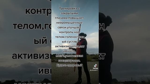 После инсульта,закрытыми глазами 2 года спустя.
