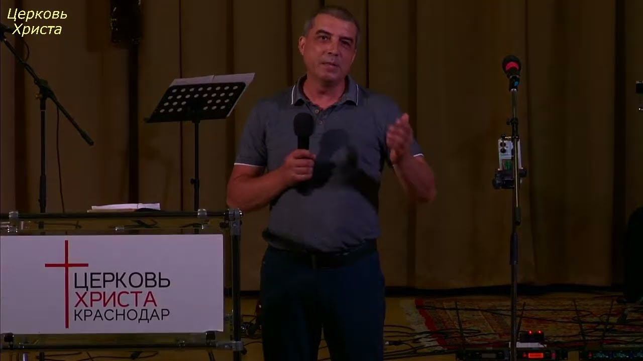 09-07-2023 Церковь Христа Краснодар прямой эфир смотреть онлайн