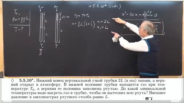 05 Молекулярная физика (10-11 кл) смотреть онлайн
