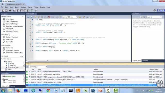 8. SQL-команды DELETE и UPDATE смотреть онлайн