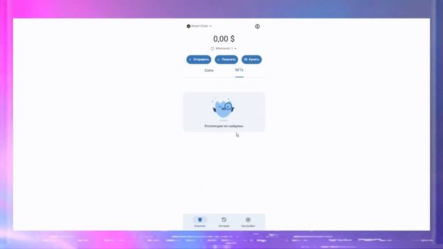 Криптокошелек TrustWallet (2023). Большой гайд для новичков