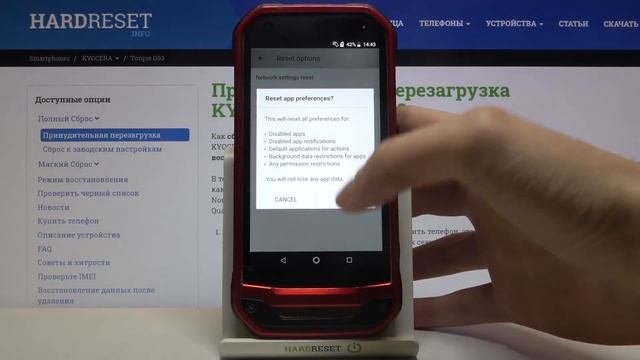 Сброс настроек приложений Kyocera Torque G03 Как на Kyocera Torque G03 скинуть параметры приложений смотреть онлайн