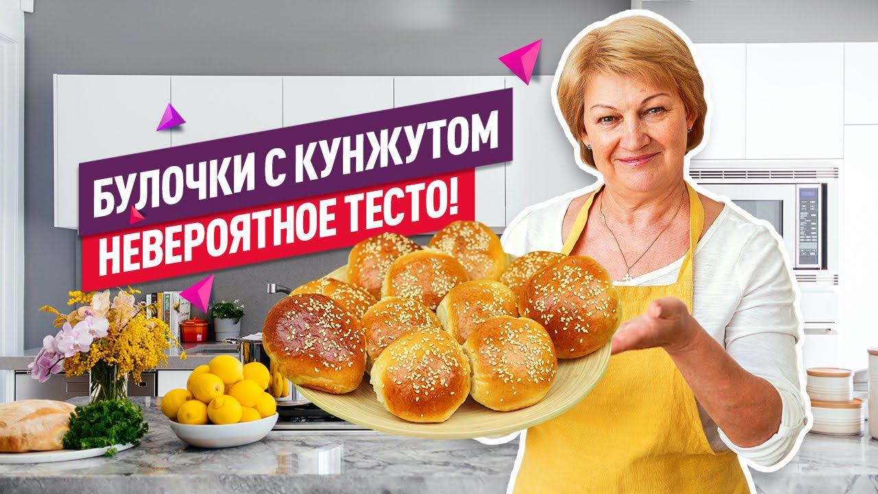 Очень пышные и воздушные домашние булочки с кунжутом (Невероятное тесто!) смотреть онлайн