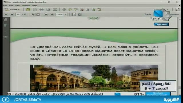 ندوة تعليمية -تاسع / لغة روسية الدرس 7+8 27.12.2020 смотреть онлайн