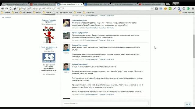 Копирайтинг. Вебинар Города Копирайтинга 24 апреля 2015 года смотреть онлайн