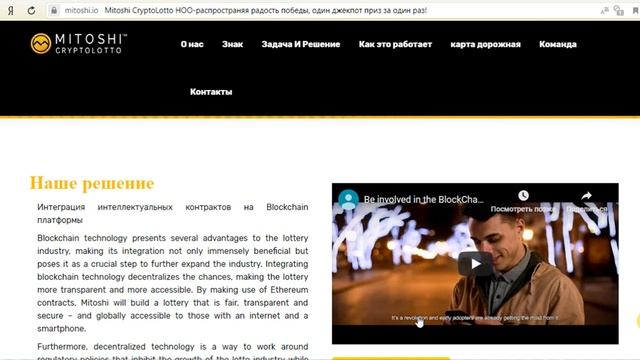 Mitoshi ICO обзор смотреть онлайн