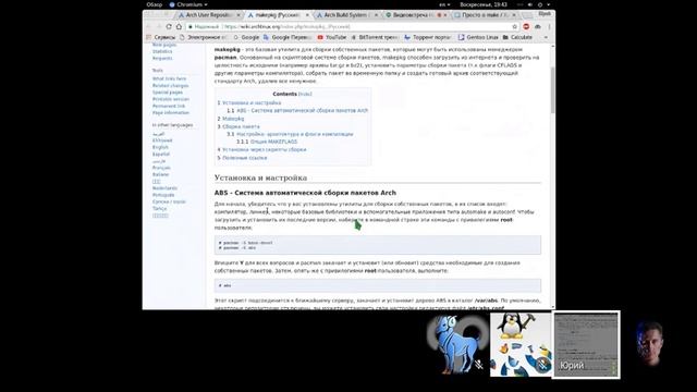 Компиляция и установка программ из исходников смотреть онлайн