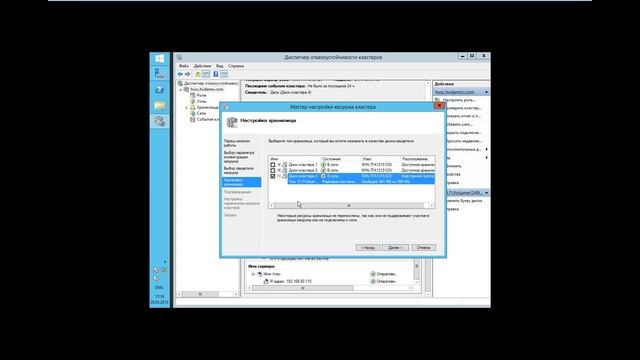 Как поменять диск кворума в Hyper-V кластере смотреть онлайн