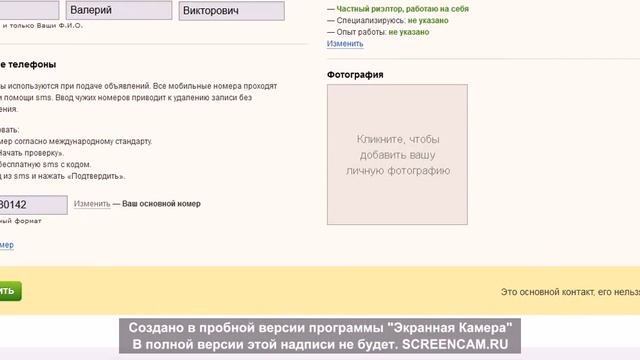 Выгрузка объявлений CRM Para2Plan 2 смотреть онлайн