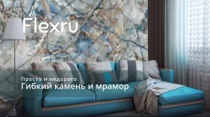 Гибкий мрамор. Шоу-рум  в Москве на Алексеевской - Flexru