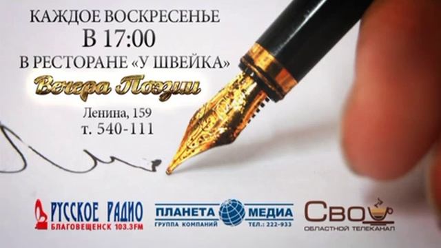 ВЕЧЕРА ПОЭЗИИ. Макс Радман. смотреть онлайн