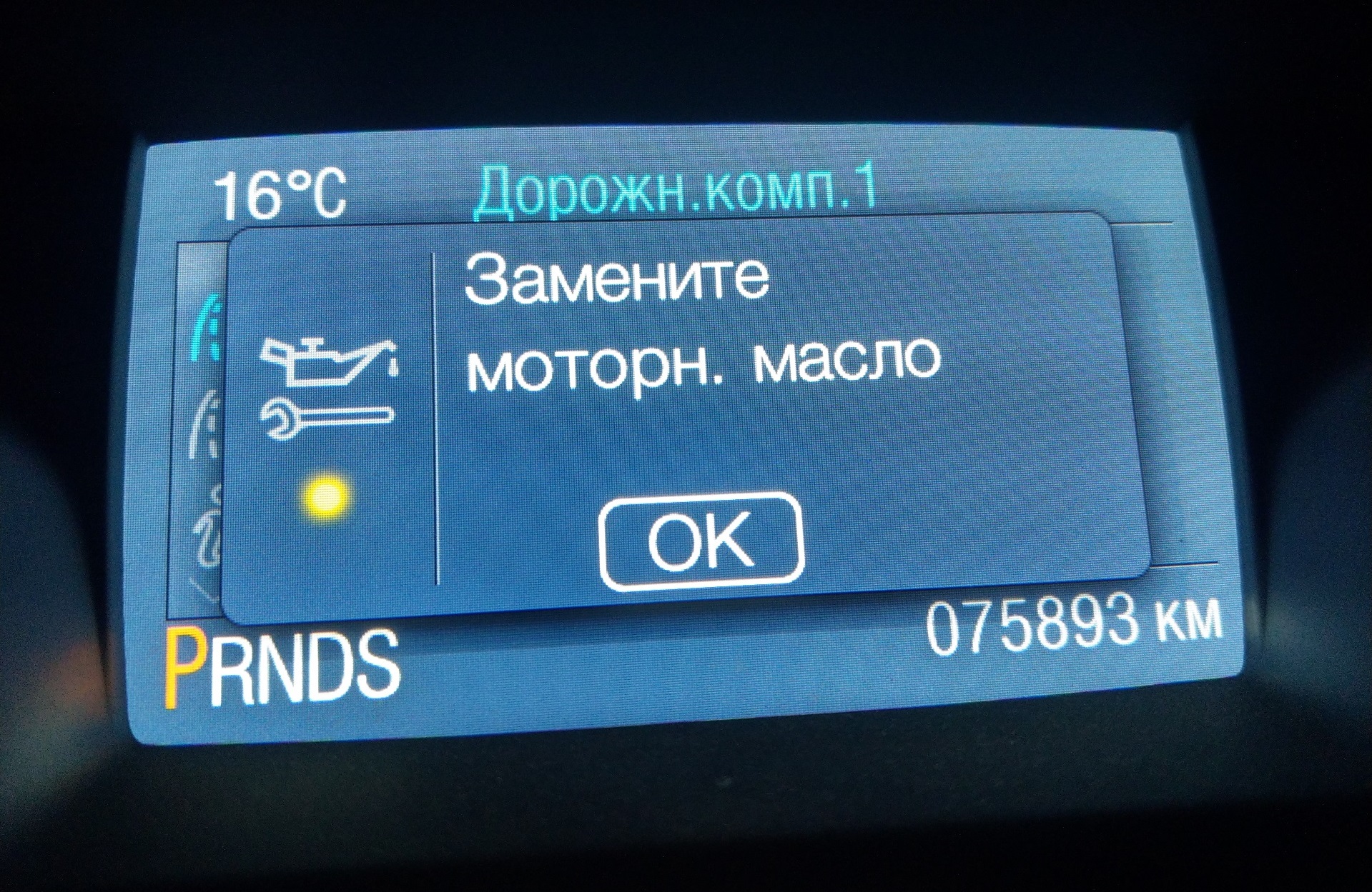 Замена моторного масла Kuga 2 (1.6 Ecoboost).