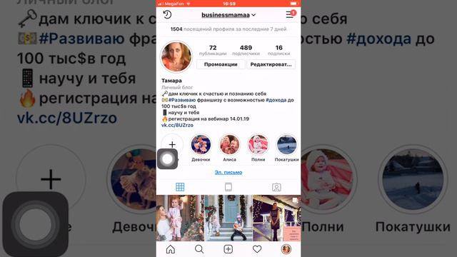Как сохранить вечные стоис истории для Инстаграмм смотреть онлайн