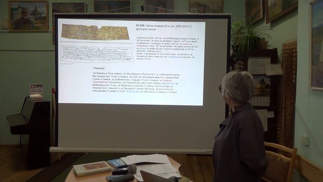 Лекция «Псковский край в памятниках новгородской берестяной письменности» смотреть онлайн