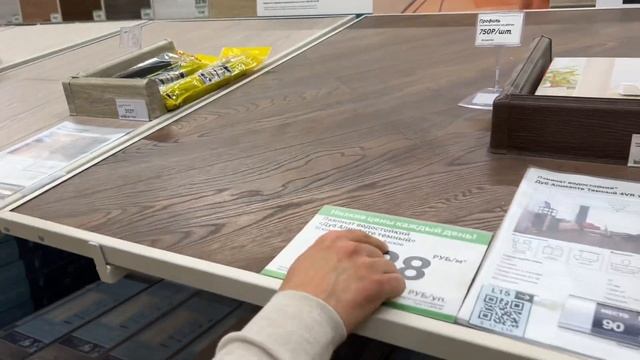 Обзор Ламината в Леруа Мерлен (Владикавказ) Цены, качество виды. смотреть онлайн
