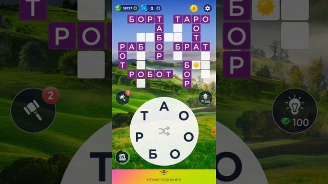 28.04.2022 Пазл дня, Кроссворд дня в игре Wow смотреть онлайн