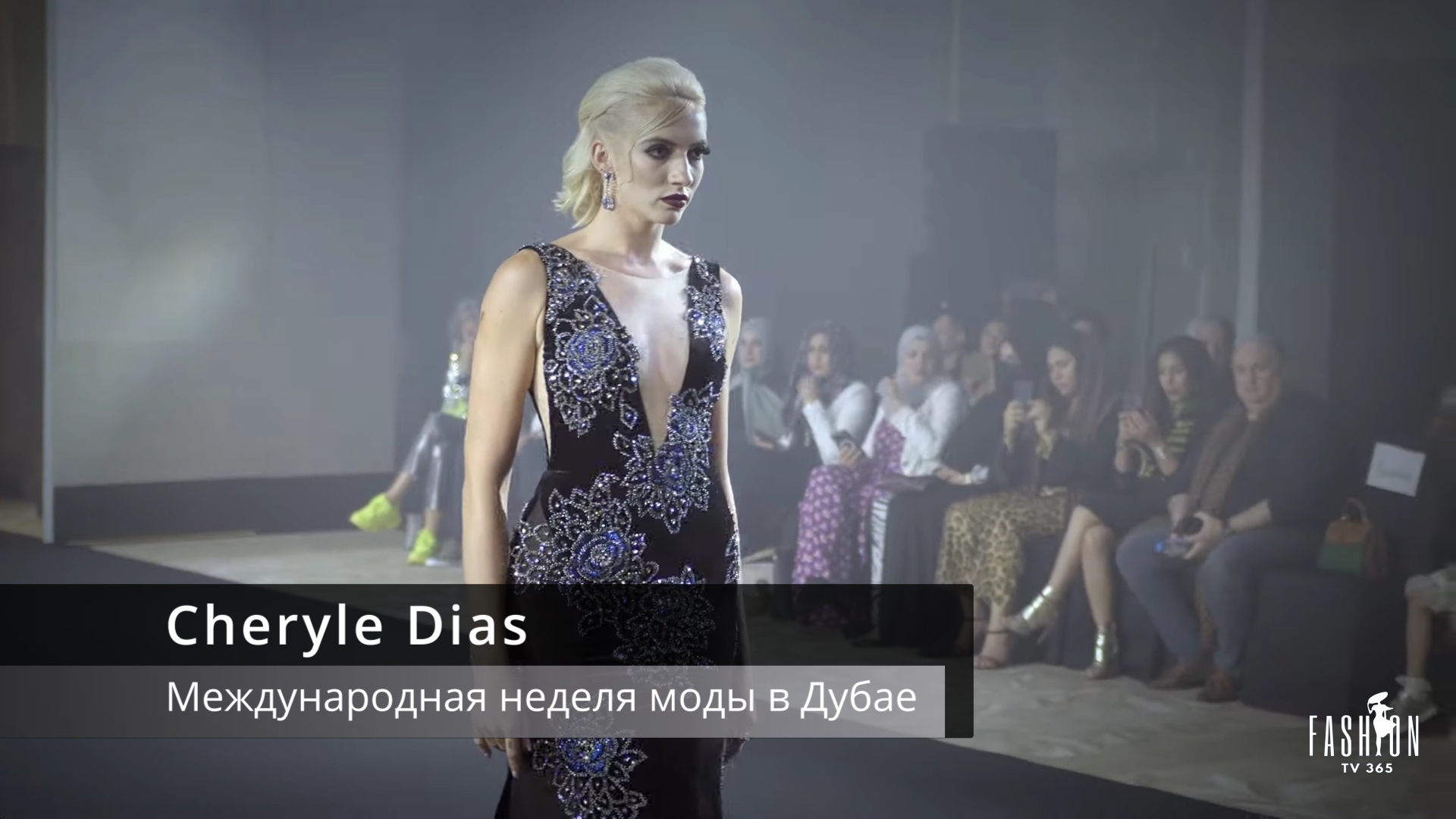 Cheryle Dias - Париж, на международной неделе моды в Дубае