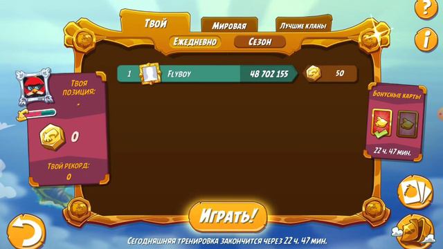 Паника Короля Свиней 1 и 2, Могучий Орел в игре Angry Birds 2 смотреть онлайн
