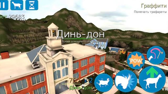 Как открыть коз в симуляторе козла на 3 карте смотреть онлайн