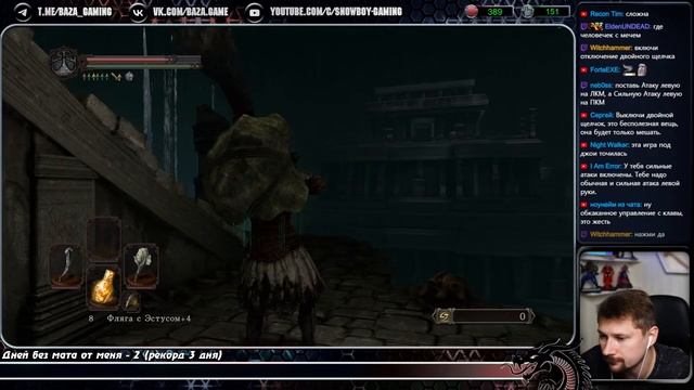 #13 Darksouls2 - Закрываем первое DLC.