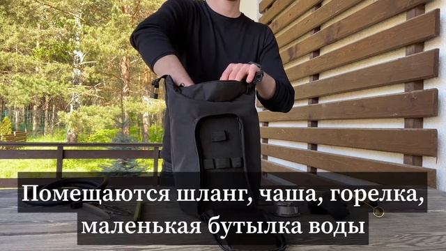 Походная сумка для кальяна смотреть онлайн