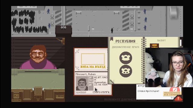 ДОКУМЕНТЫ АННЕ ПРЕДОСТАВЬ, ПОЖАЛУЙСТА ➽ Papers, Please #1 смотреть онлайн