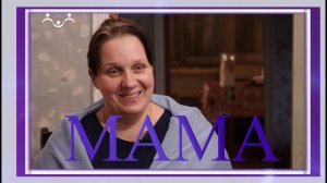 Мама. Надежда Солякова