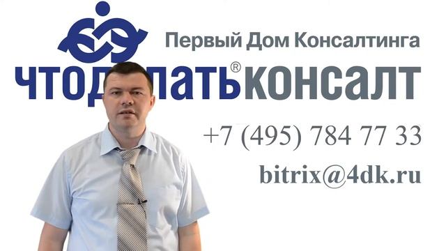 Лицензии CMS 1С-Битрикс или почему на 1С-Битрикс смотреть онлайн