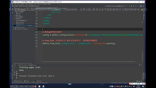 python自动化办公之把excel数据转化为pdf смотреть онлайн