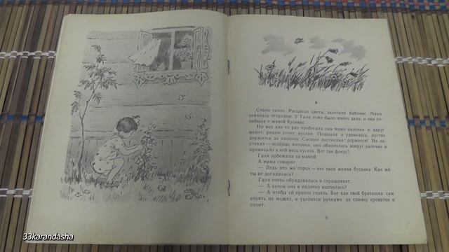 Нина Павлова. Живая бусинка. смотреть онлайн