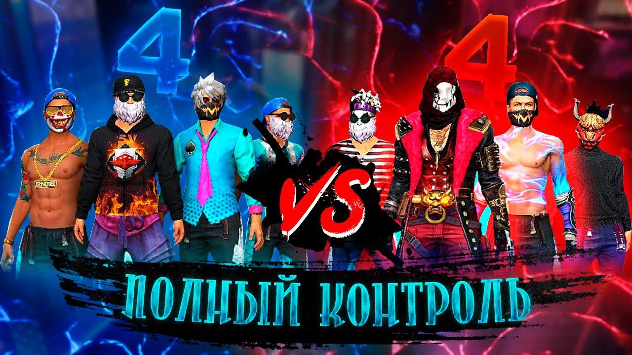 Thrasher Vs PaiN Gaming в ПОЛНОМ КОНТРОЛЕ