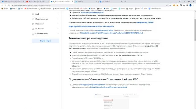 КАК УСТАНОВИТЬ ПРОШИВКУ НА KS0 И УВЕЛИЧИТЬ ХЕШРЕЙТ ДО 60% | КАК ДОБАВИТЬ ASIC ICERIVER KS0 В HIVEOS
