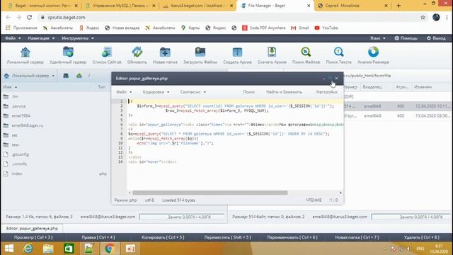 Галлерея на php часть 2 ||СВОЯ СОЦИАЛЬНАЯ СЕТЬ смотреть онлайн