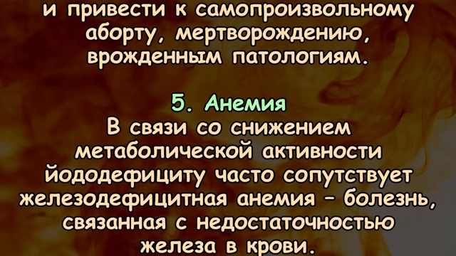 9 ПРИЗНАКОВ НЕДОСТАТКА ЙОДА В ОРГАНИЗМЕ