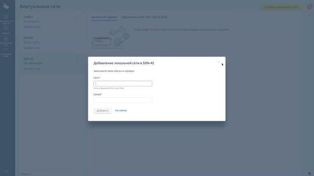 Как предоставлять облачные ресурсы по модели IaaS с помощью VMmanager смотреть онлайн