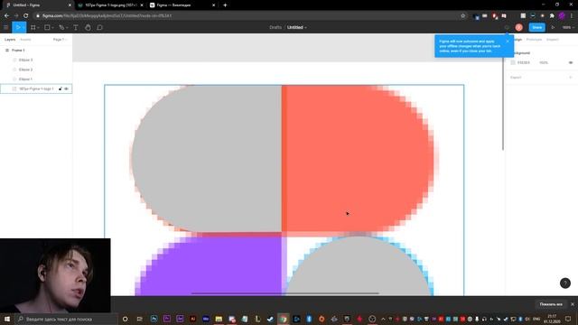Видеоурок FIGMA смотреть онлайн