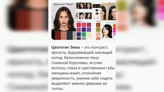 Цветотипы в макияже смотреть онлайн