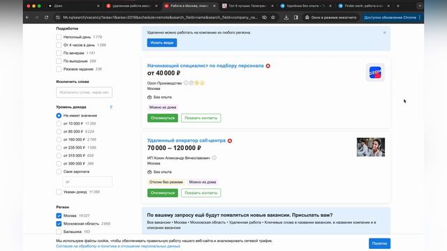 Как искать удаленную работу в 2024 году смотреть онлайн