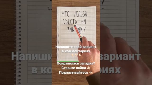 Проверь свой IQ #119 смотреть онлайн