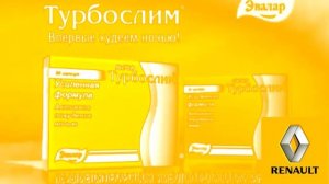 Сборник рекламы от компании Эвалар In Renault Chorded