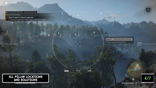 All Pillar Locations And Solutions A New Perspective Ghost Recon Breakpoint смотреть онлайн