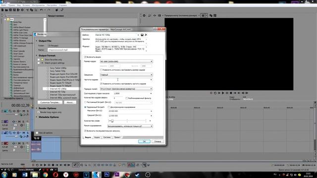 SONY VEGAS PRO. КАК СОХРАНЯТЬ ВИДЕО И КАКОЙ ФОРМАТ ВИДЕО ВЫБРАТЬ? смотреть онлайн