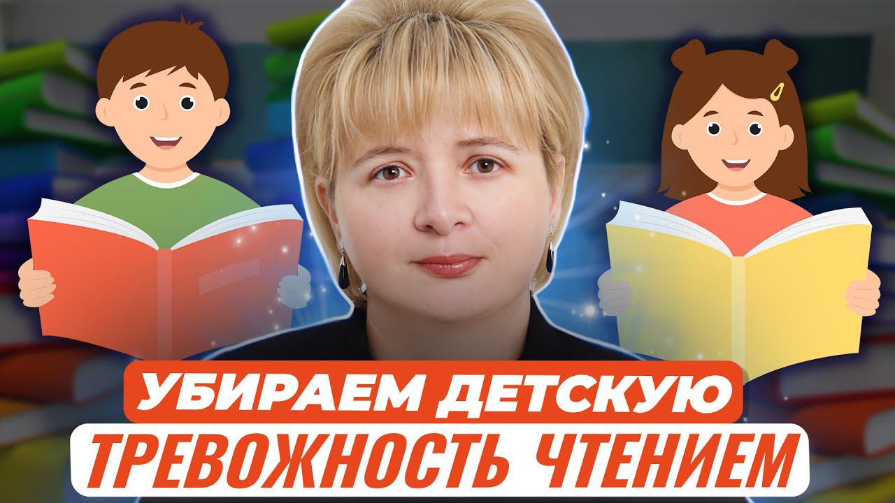 Семейное чтение - бесконфликтный метод воспитания: читаем вместе стихи и сказки. Книготерапия... смотреть онлайн