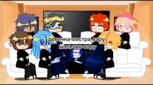 •\ реакция 13 карт на вару как рандом\•(gacha club)13 kart(original)