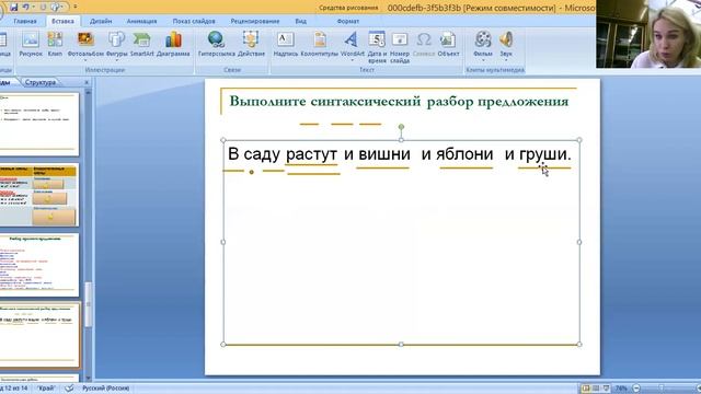 Синтаксический разбор 2 часть смотреть онлайн